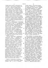 Система управления с переменной структурой (патент 1084737)