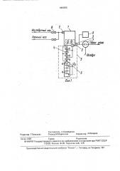 Искровой сигнализатор взрывоопасности (патент 1803925)