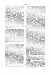 Система автоматического управления процессом обогащения железных руд (патент 1074598)