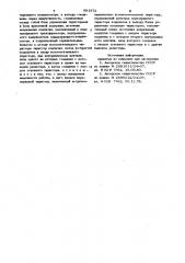 Устройство для управления асинхронным электродвигателем с фазным ротором (патент 991572)