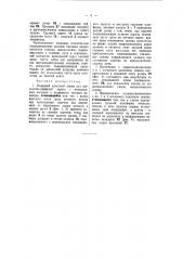 Канатный зажим для проволочно-канатной дороги (патент 51320)