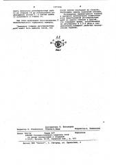 Электромагнитный тормоз (патент 1077026)