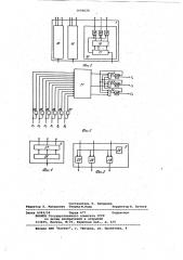 Система передачи дискретной информации с промежуточным накоплением (патент 1040620)