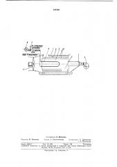 Воздухонагреватель (патент 332298)