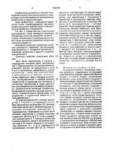 Выходной усилитель генератора строчной развертки (патент 1626446)