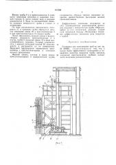 Патент ссср  417538 (патент 417538)