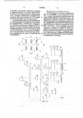 Способ зачистки изоляции провода (патент 1767596)