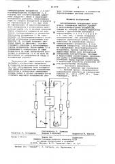 Абсорбционная холодильная установка (патент 821870)