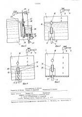 Устройство для автоматической подачи воды в оросительную систему (патент 1242062)