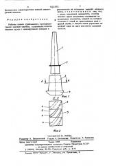 Рабочее колесо турбомашины (патент 522331)