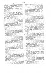 Устройство для кинематического дробления стружки (патент 1227348)