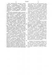 Устройство для измерения температуры (патент 1075087)