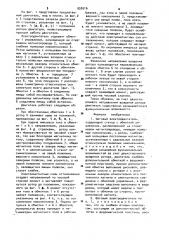 Шаговый электродвигатель (патент 930516)