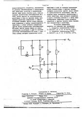 Устройство для выходного каскада импульсной быстродействующей защиты (патент 744772)