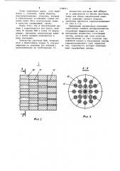 Способ гидроизоляции крепи и стен горной выработки и устройство для его осуществления (патент 1198211)