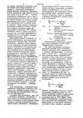 Магнитный держатель (патент 837745)