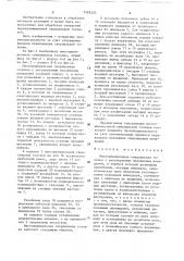 Многошпиндельная сверлильная головка (патент 1583223)