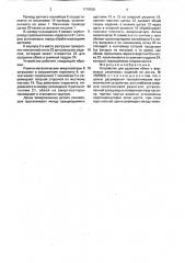 Устройство для удаления облоя с формовых резиновых изделий (патент 1719235)