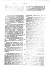 Вентильный электродвигатель (патент 1750016)