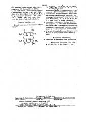 Способ получения порфиринов (патент 792884)