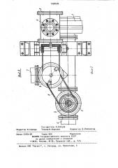 Устройство для управления работой грунтового лопастного насоса (патент 1038600)