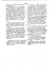 Патент ссср  825224 (патент 825224)