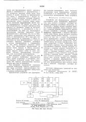 Устройство для формирования сигналов телеграфного кода (патент 562940)