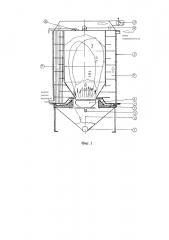 Газификатор твердого топлива непрерывного действия (патент 2655321)
