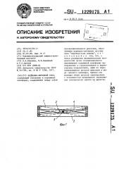Подъемно-опускной стол (патент 1229175)