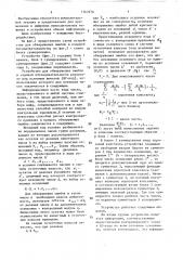 Устройство для обнаружения ошибок в кодовой последовательности (патент 1562976)
