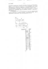 Устройство для ультразвукового каротажа буровых скважин (патент 142361)