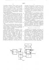 Устройство для измерения длительныхинтервалов времени (патент 508777)