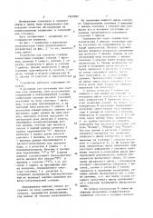 Устройство для контроля станции коммутации (патент 1635282)