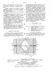Камера сгорания (патент 808673)