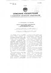 Способ получения сополимеров циклопентадиена с высыхающими маслами (патент 114631)