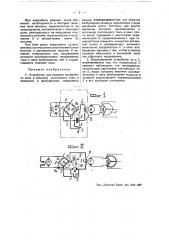 Устройство для гашения магнитного поля в машинах постоянного тока (патент 48745)