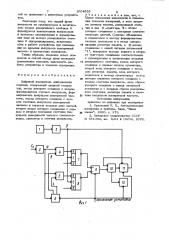 Цифровой измеритель длительности периода (патент 1004955)