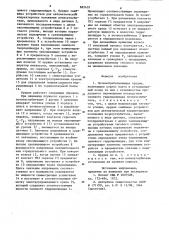 Почвообрабатывающее орудие (патент 882432)