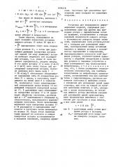 Установка для непрерывного деформирования изделий (патент 1606218)