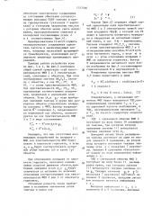 Устройство для определения азимута (патент 1377586)