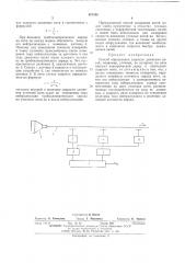 Способ определения скорости движения нитей (патент 487348)