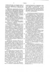 Газоочистная установка (патент 1790436)