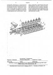 Устройство для изготовления деталей к многопозиционному штамповочному пресс-автомату (патент 1792776)