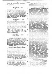 Цифровой фазометр (патент 875304)