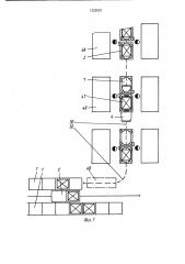 Транспортно-накопительная система (патент 1222502)