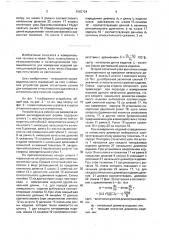 Устройство для измерения размеров изделий цилиндрической формы (патент 1583724)