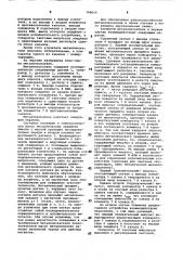 Металлоискатель (патент 798669)