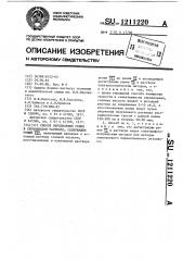 Способ определения рения в сернокислом растворе,содержащем рений уп. (патент 1211220)