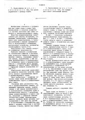 Рециркуляционная зерносушилка (патент 1128075)