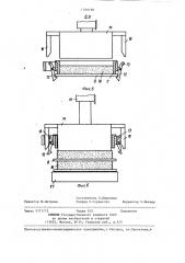 Устройство для прессования изделий из бетонных смесей (патент 1260198)